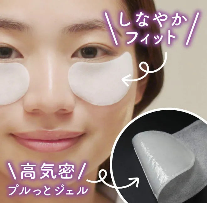Biore Tegotae Eye Mask Pack - 16 Hydrating Patches for Under Eye Care