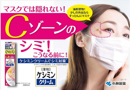 Keshimin Japan Limited Set Cream 30G