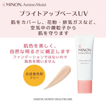 Minon Amino Moist SPF47 UV Makeup Base – 25g Japanese Brightening Primer