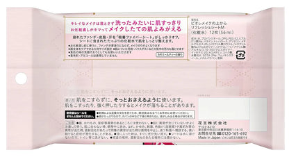 Biore Refreshing Cleansing Wipes 12 Sheets - Makeup Remover Wipes From Japan