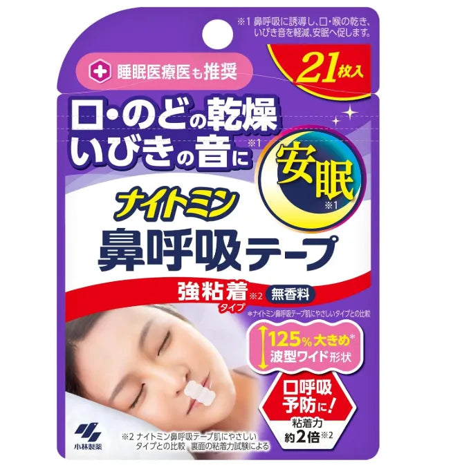 Nightmin Nasal Breathing Tape 21 Sheets Reduces Snoring and Dry Mouth Unscented