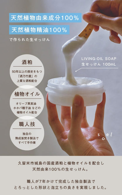 Soel Living Jabón Facial Derretible en Aceite 100ml Limpiador Natural de Poros