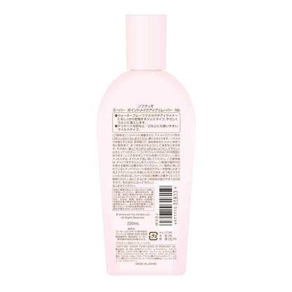 Softymo Minion Design Point Makeup Remover - Gentle & Effective Cleanser
