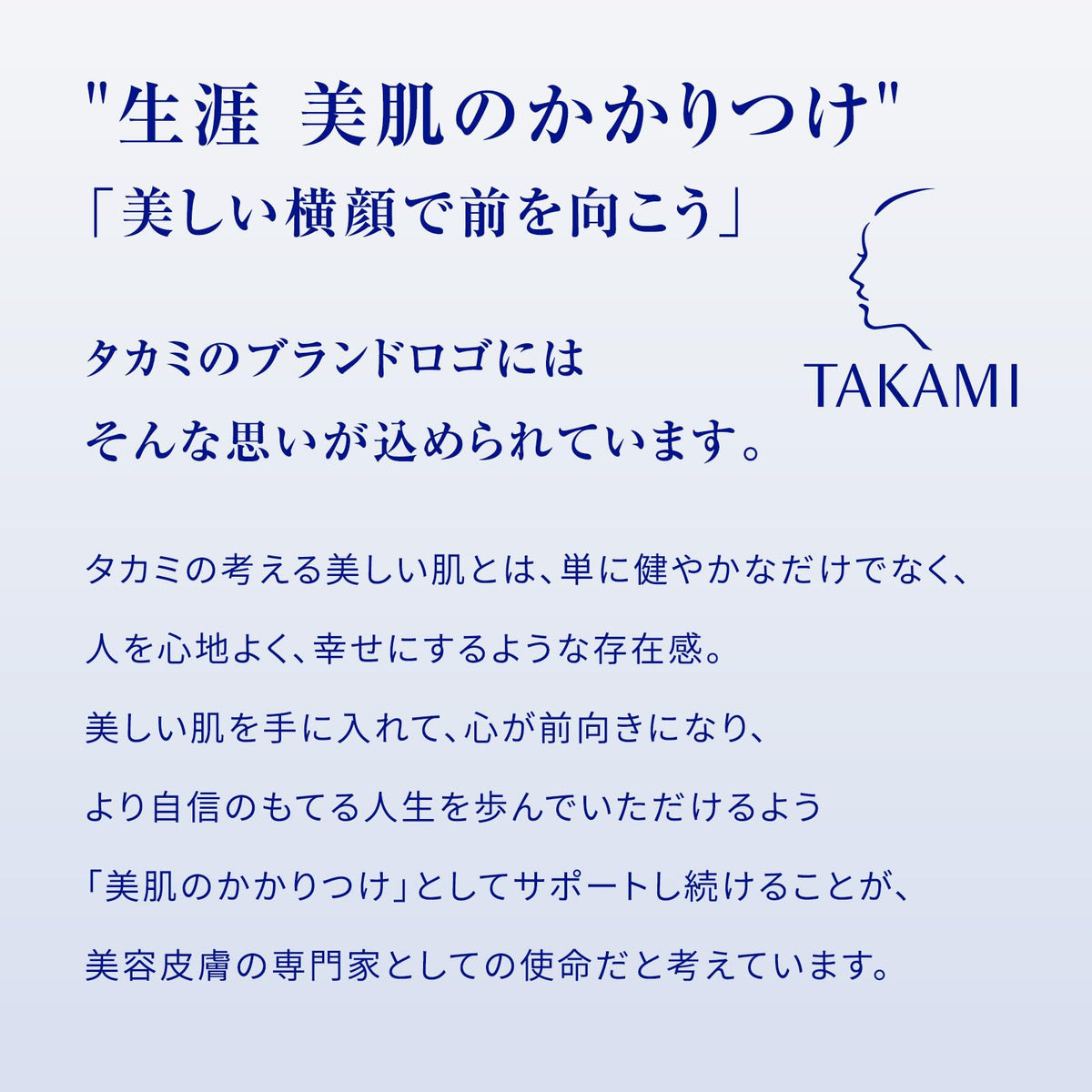 Takami Aps Solution 10 - 80mL Functional Cosmetic Liquid by Takami