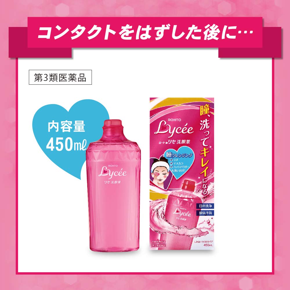 Rohto Eyewash 450ml - Premium Eye Cleaning Solution by Rohto Eyewash