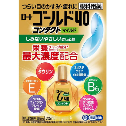 Rohto Pharmaceutical Rohto Gold 40 Contact Gouttes Oculaires Douces 20ml - Médicament OTC de Troisième Classe