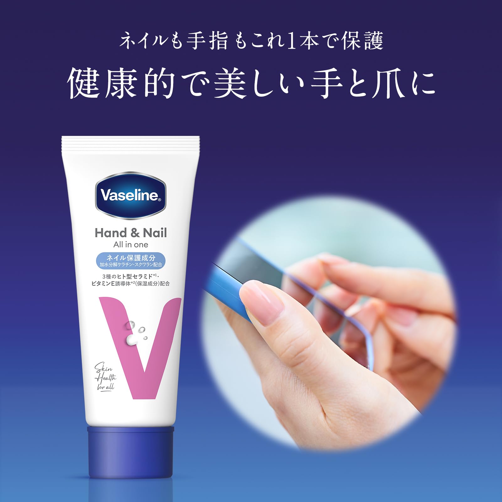 Crème Tout-en-Un Mains et Ongles Vaseline 90g Solution Hydratante