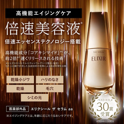 Elixir The Serum 50ml with Coaximide and M-Tranexamic Acid for Firm and Moist Skin
