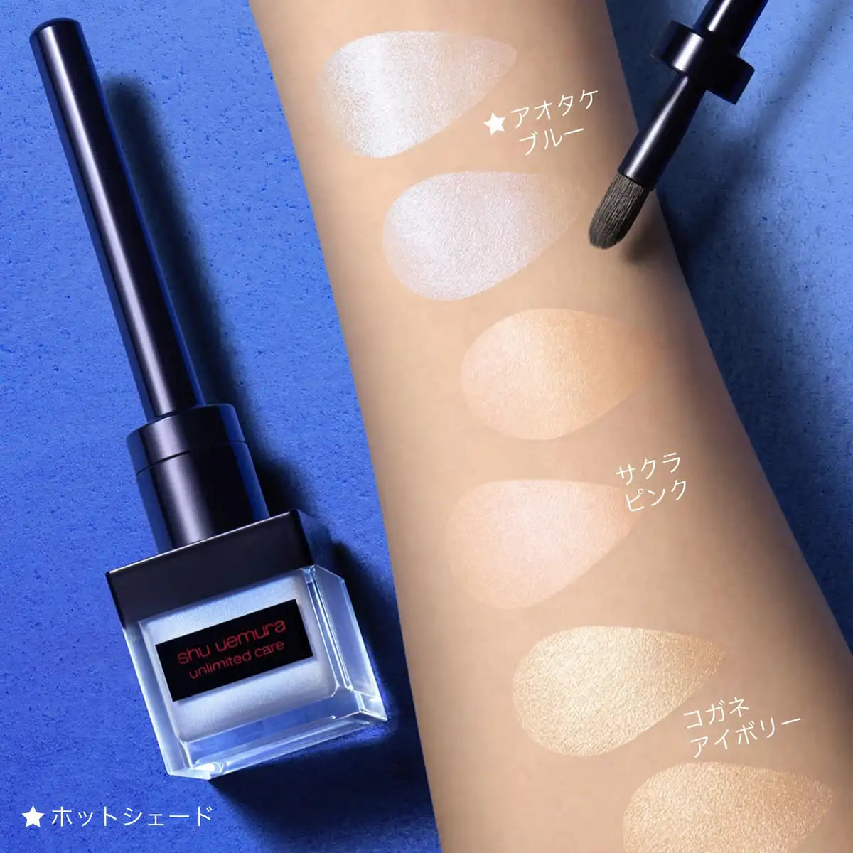 Shu Uemura Unlimited Gloss Drops Aotake Blue 13G Moisturizing Highlighting