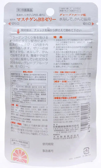Mastigen Bb Jelly Tablets - 40 Tablets | Effective [Third-Class OTC Drug]