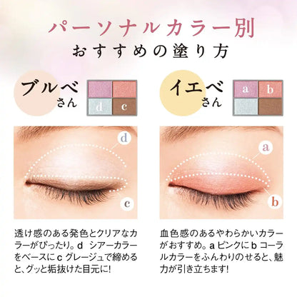Orbis Fourtones Styling Eyes Dreaming Bouquet Eyeshadow Palette