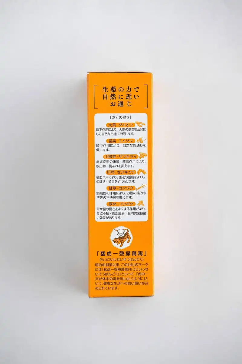Japan Yamazaki Imperial Hall 2Nd-Class Otc Drug Compound Toxougan 2700