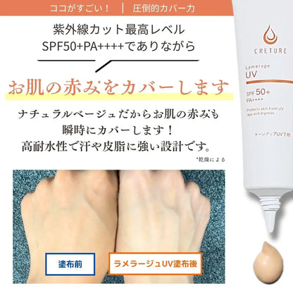 Doctor Re9 Creture Lamelage UV Primer SPF50 pour peau sensible 30g