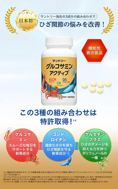 Suntory Glucosamine Active Knee Supplement with Chondroitin 360 Tablets
