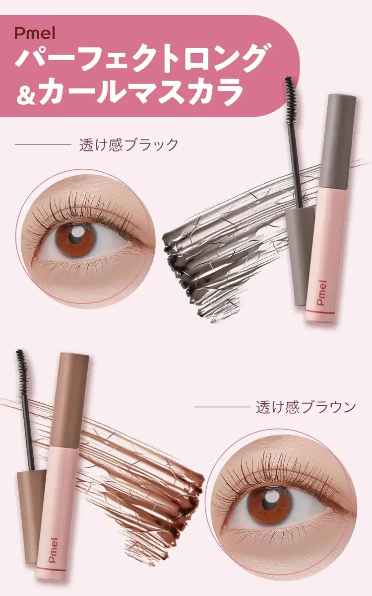 Pmel Fake Mascara Sheer Black Waterproof Long Curl Keep Lower Eyelashes