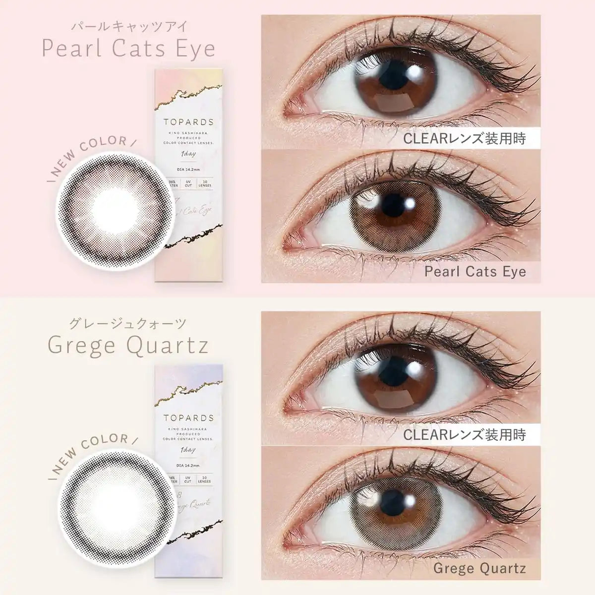 Topaz Color Contacts Topards Sashihara Sassy One Day 10Pcs Peridot [-2.00] Prescription Japan