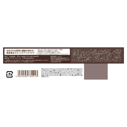 Excel Grim On Fit Shadow Gf10 Mauve Gray High Adherence Waterproof Eye Shadow