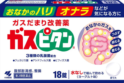 Kobayashi Pharmaceutical Gaspitan A 18 Tablets [Third-Class OTC Drug]
