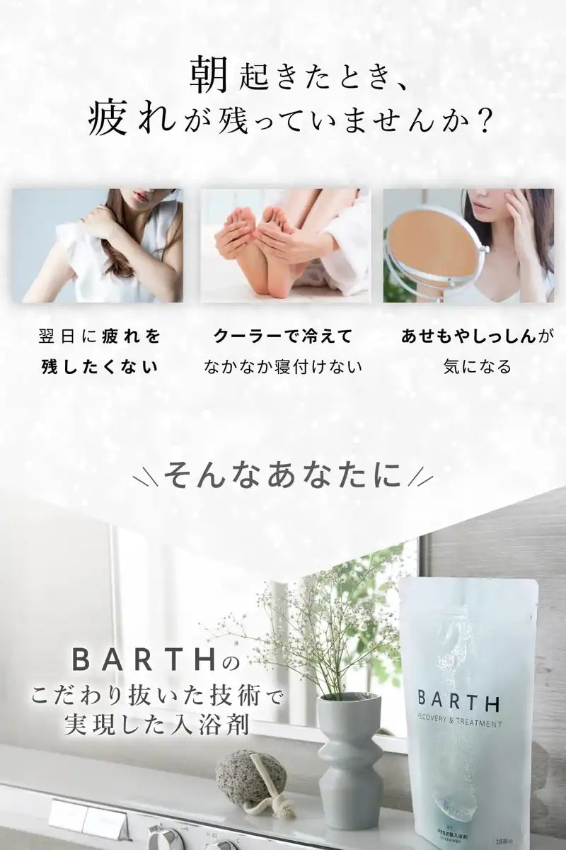 Barth Neutral Bicarbonate Bath 30 Tablets Sweat-Inducing Quasi-Drug Gift