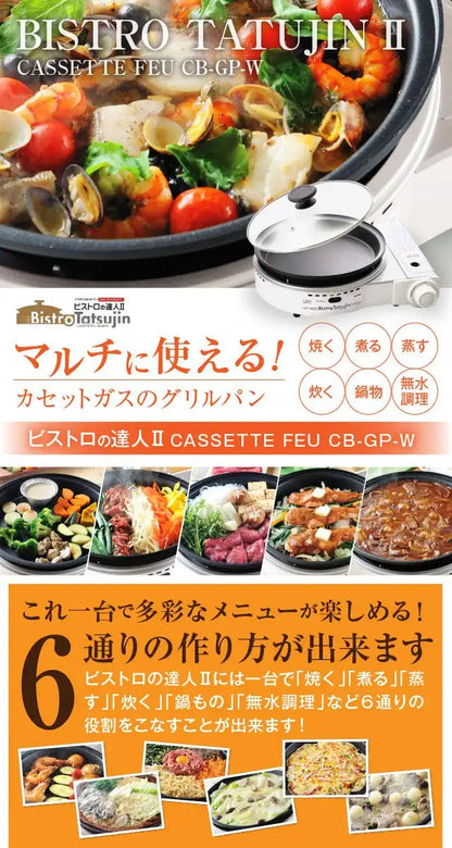 Iwatani Cassette Gas Grill Pan Bistro Master II White CB-GP-W Portable Grill