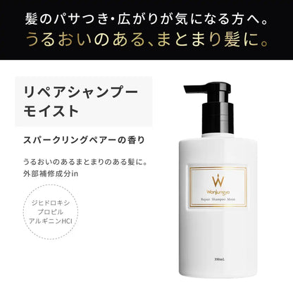Recharge de shampooing réparateur Wonjungyo Smooth - Soin capillaire Réparation des dommages Hydratant