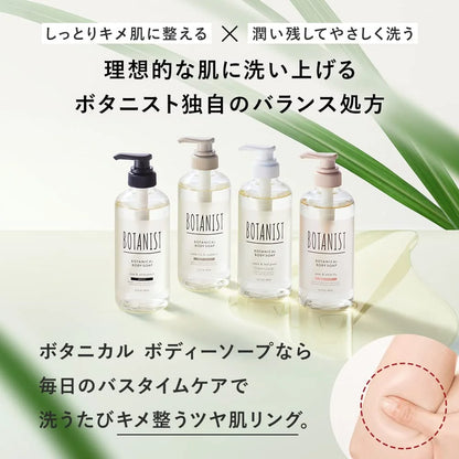 보타니스트 바디 비누 리필 촉촉 425ml 자연 보습 케어