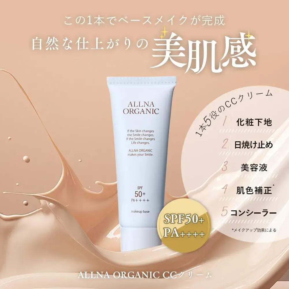 Allna Organic Makeup Base CC Cream Ceramide 25ml
