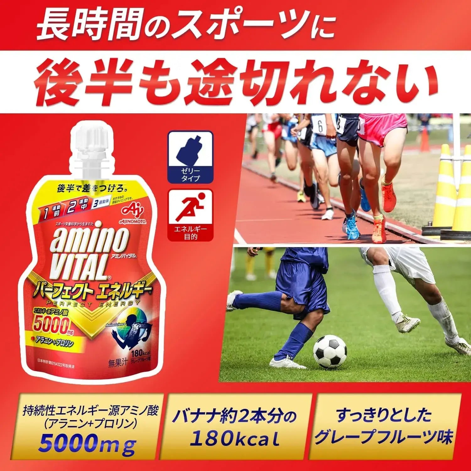 Amino Vital Jelly Drink Amino Acid Nutritional Drink