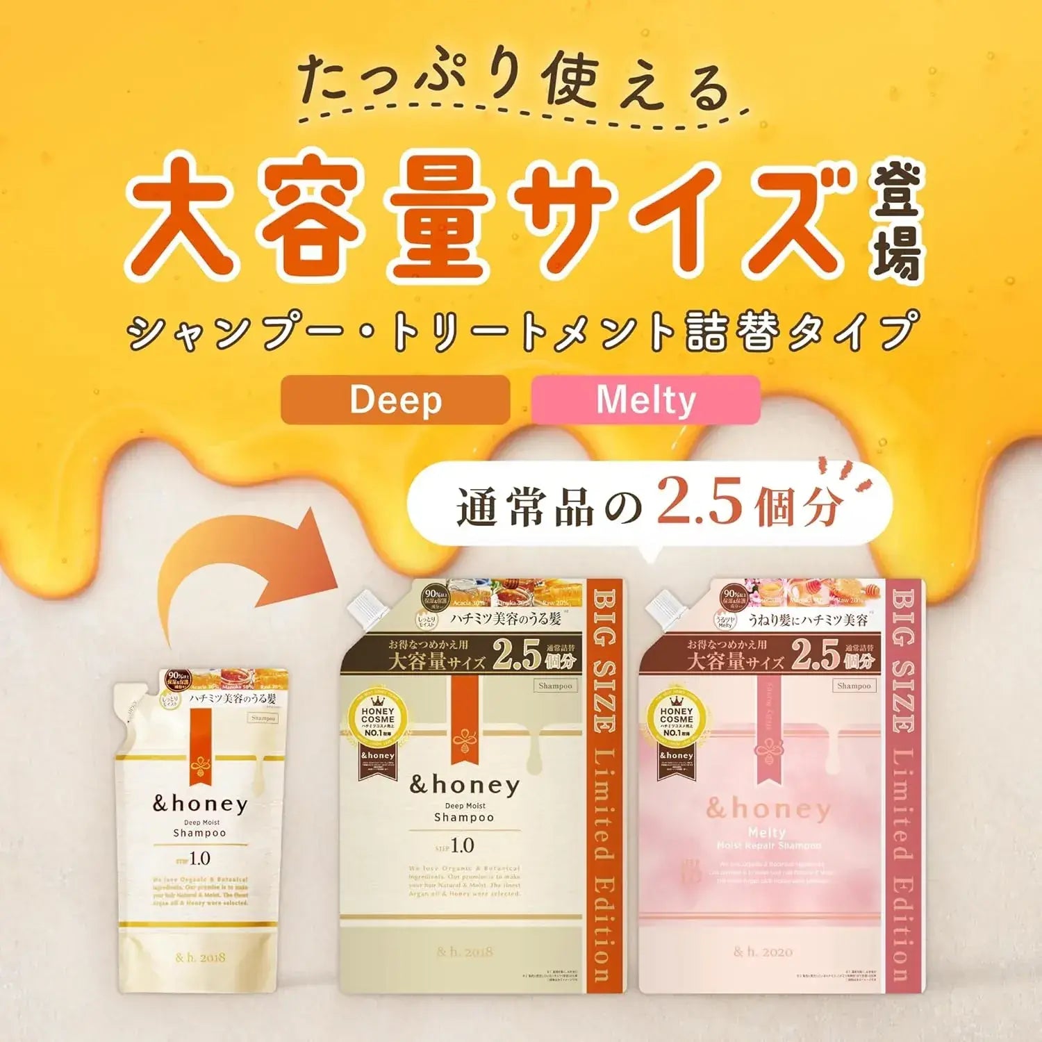 And Honey Milky Precious EX Repair Hair Treatment Refill
