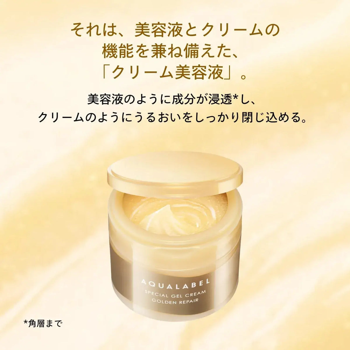 Aqualabel EX All in One Special Aging Care Gel Cream