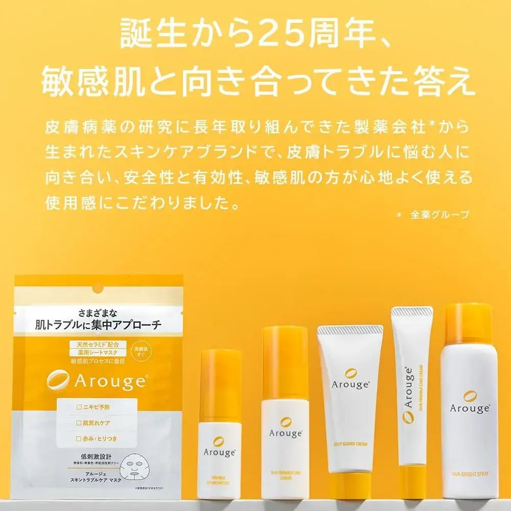 Arouge Deep Guard Medicinal Cream 40 g