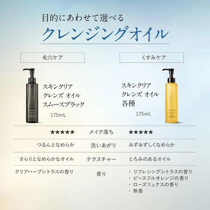 Attenir Skin Clear Cleansing Oil Smooth Black 175ml Herbal Scent