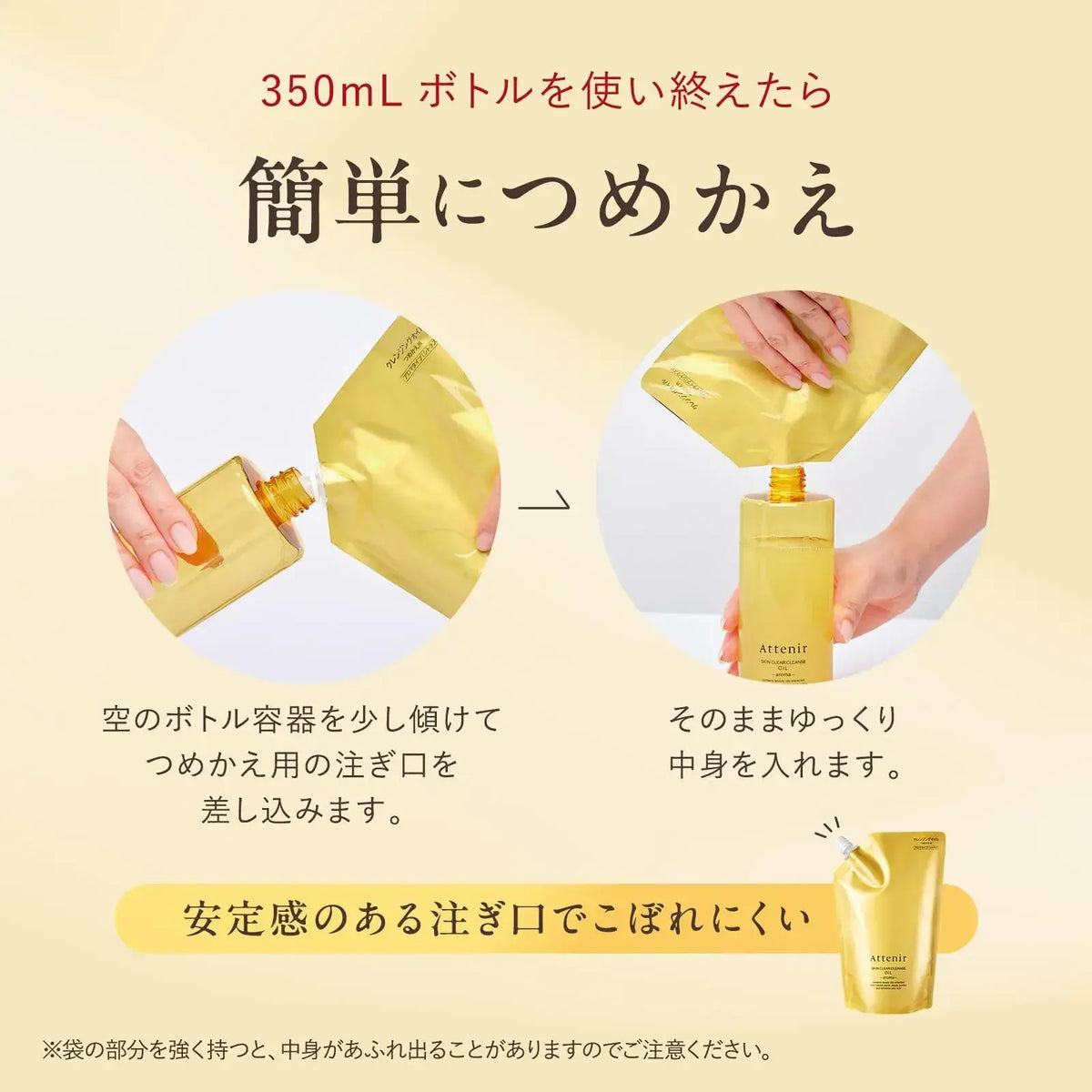 Attenir Skin Clear Cleansing Oil