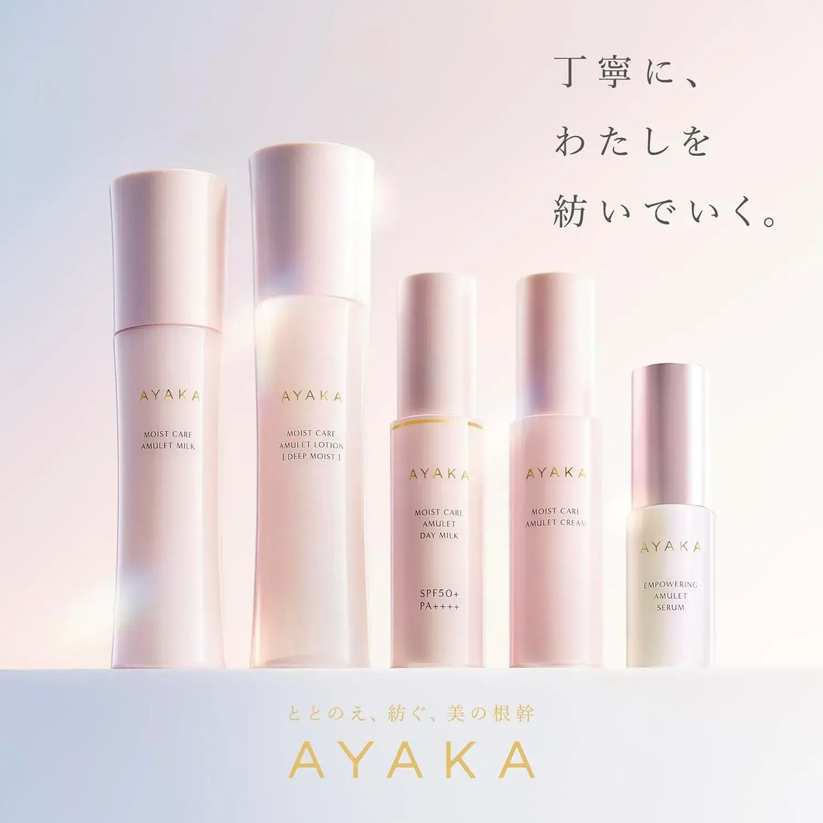 Ayaka Moist Care Amulet Cream