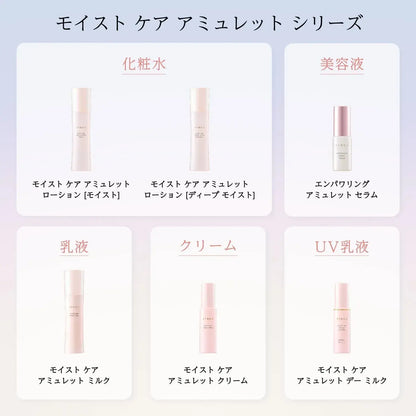 Ayaka Moist Care Amulet Lotion