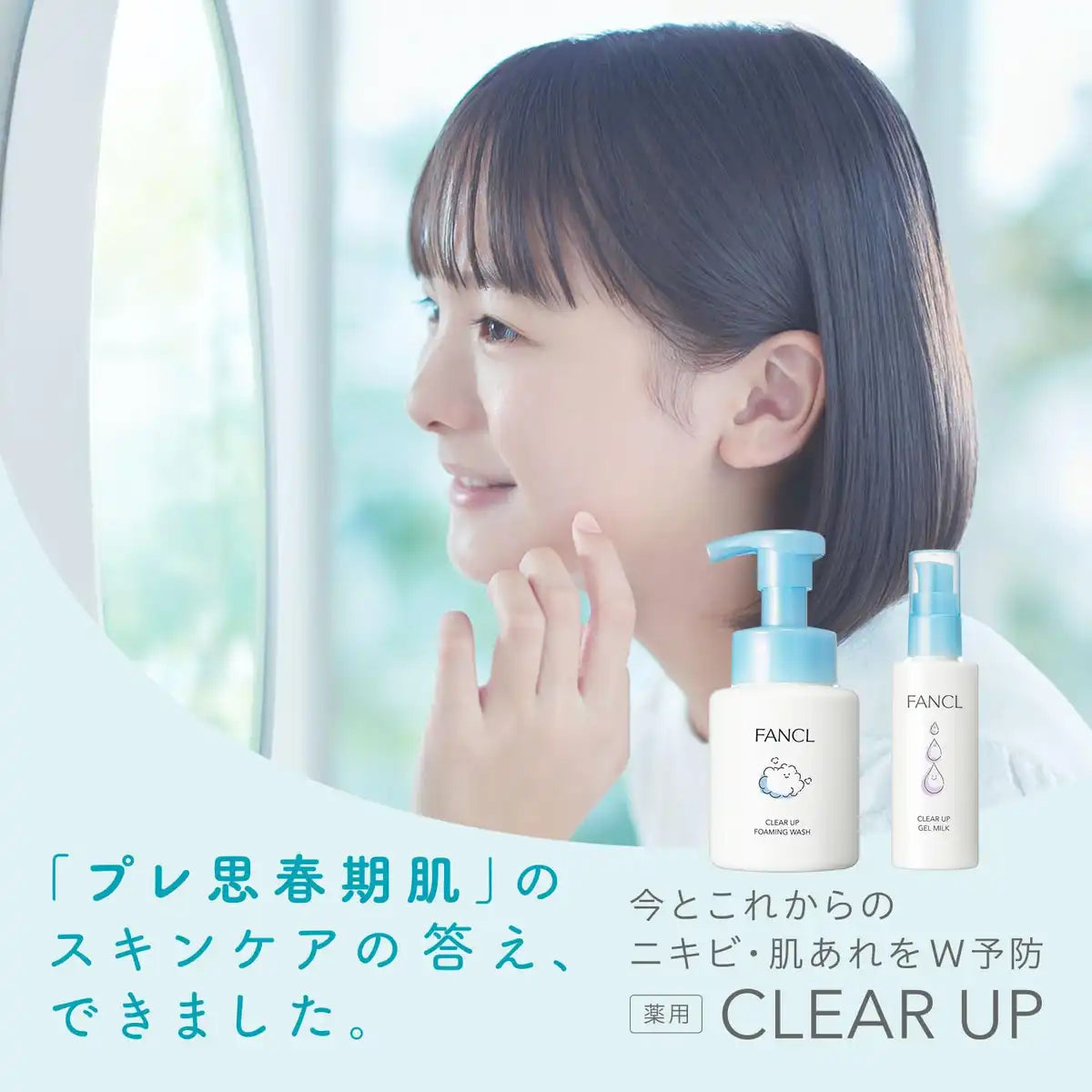 Fancl Clear Up Foam Facial Cleanser 200Ml Acne & Dry Skin Treatment