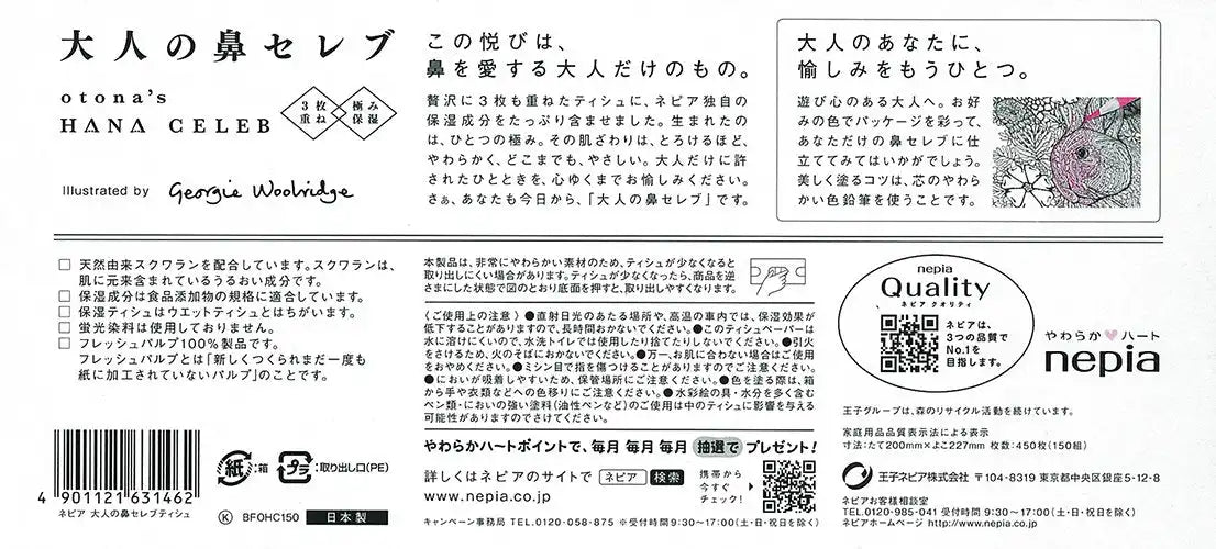 Napier Japan Nose Celebrity Tissue 450 Sheets (150 Pairs) Adult