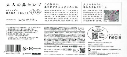 Napier Japan Nose Celebrity Tissue 450 Sheets (150 Pairs) Adult
