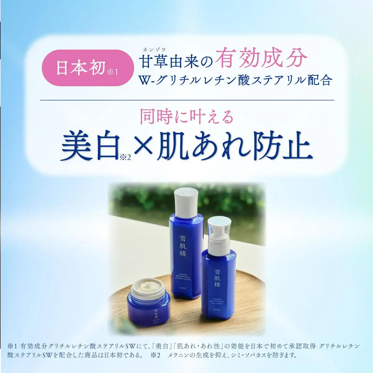 Sekkisei Medicated Brightening Cream Refill 40G for Whitening and Moisture