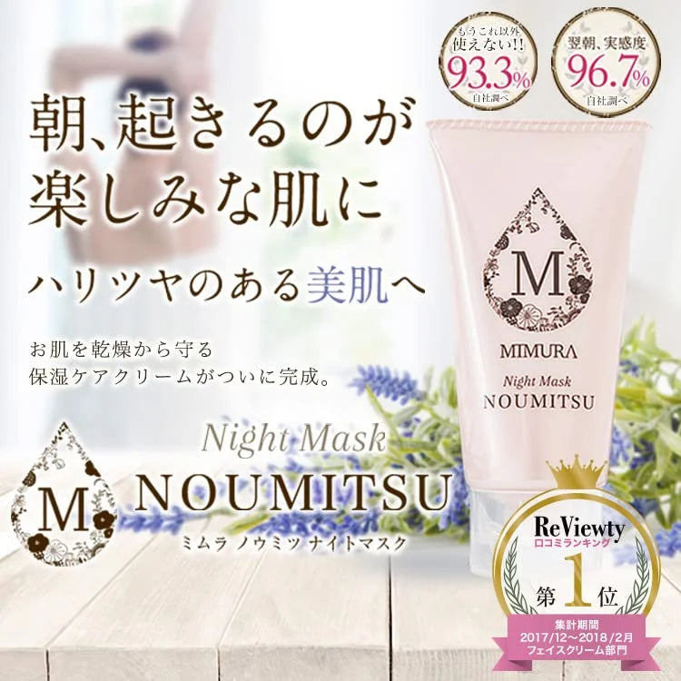 Mimura Night Mask Noumitsu 48g: Astaxanthin Hyaluronic Acid Moisturizer