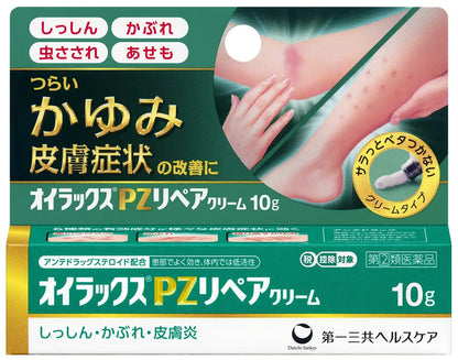 Oilax Pz Repair Cream 10G | 2 Drug Designated | Self-Medication Tax System | Japan