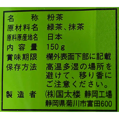 Kunitaro Osushiyasanno Green Tea Powder Tea Bag For Teapots 5g x 20 Bags - Powdered Tea From Japan