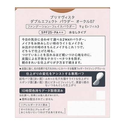 Kao Sofina Primavista Double Effect Powder OC 07 SPF25 PA++ 9g - Japanese Powder Base Foundation