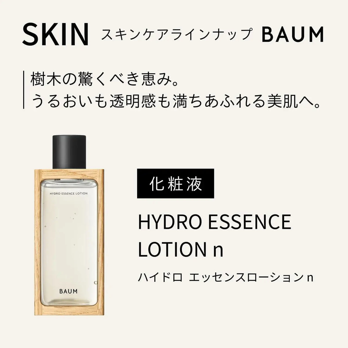 Baum Makeup Remover Cleansing Oil 180mL