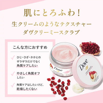 Dove 오스만투스 크리미 바디 스크럽 298g 각질 제거 및 클렌징 선물