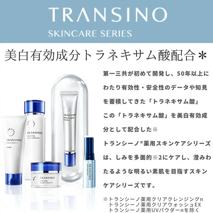 Transino Quasi-Drug Medicinal UV Concealer 2.5G Whitening UV Protection