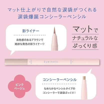 BCL Eye Holic Tearbag Concealer Pencil