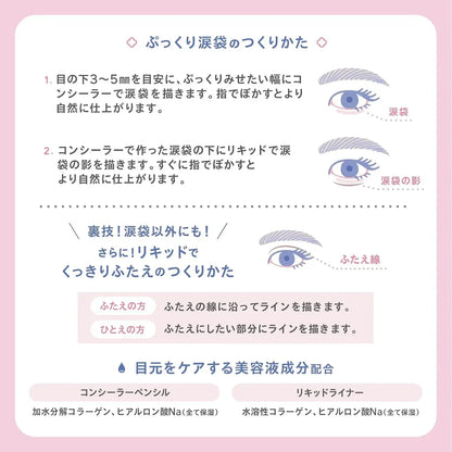 BCL Eye Holic Tearbag Concealer Pencil