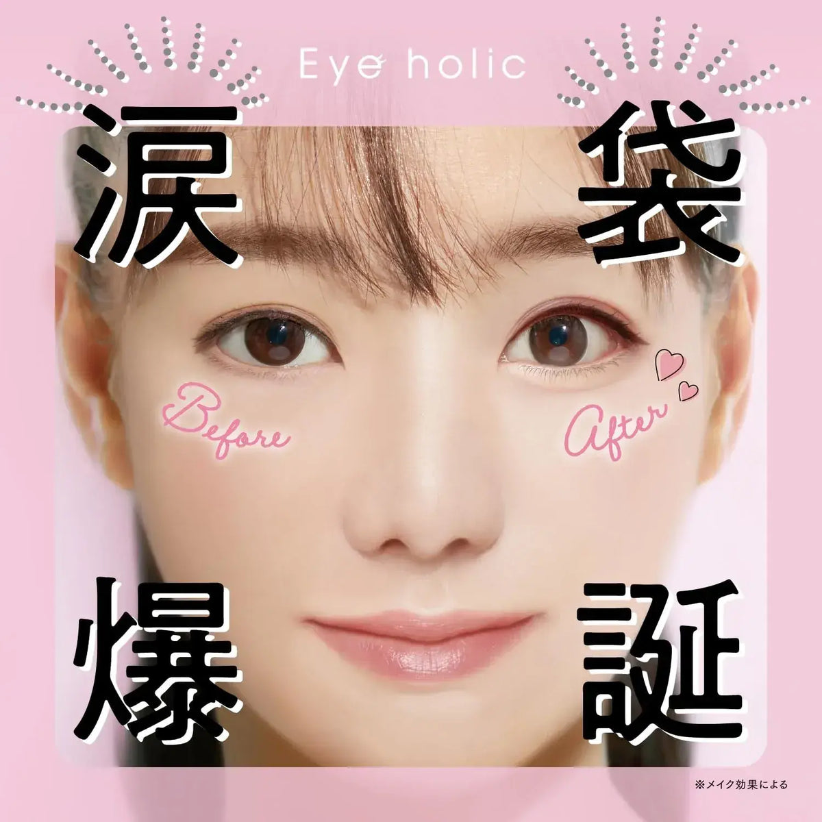 BCL Eye Holic Tearbag Concealer Pencil
