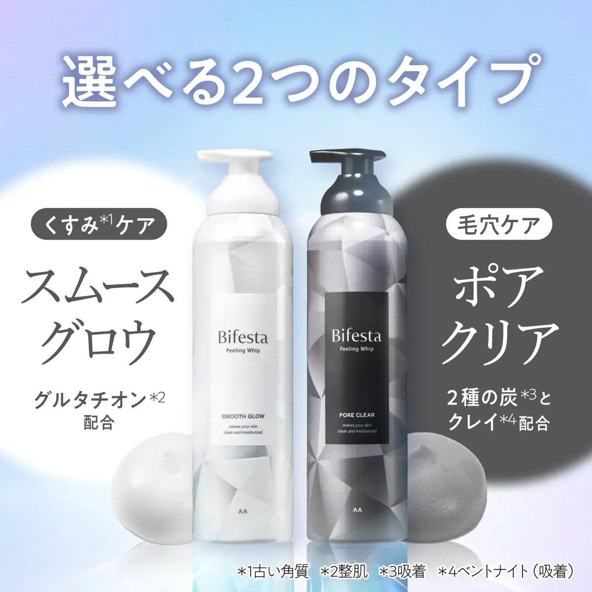 Bifesta Foam Peeling Face Wash Pore Clear 160g